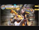 【政剣マニフェスティア】友情は永遠ですか？　あとのまつり【覚醒SSR2SSR3SR+1】