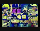 【パワプロ2018】16球団英雄ペナント.25 決着【ゆっくり実況】