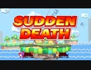 中々VIPに辿り着けない男のスマブラSP Ver1.2リプレイ詰め合わせ その4