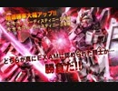 【バトオペ2】これが希望の光だ！ブルーデスティニー2号機＆3号機の軌跡