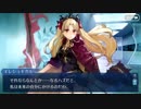 【FGOフルボイス版】 エレシュキガル バレンタインイベント【Fate/Grand Order】