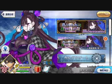 Fate Grand Orderを実況プレイ バレンタイン19編 Part1 ニコニコ動画