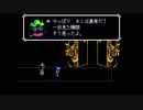 【ゆっくり実況プレイ】組み替えられた世界を楽しむ３【DELTARUNE】