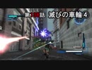 【地球防衛軍5】まったり戦士の帰還 第２シーズン Part 138【実況】
