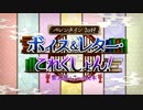 【Fate/Grand Order】ボイス＆レター・これくしょん！ 1節