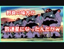 【無課金Ａ】本当は怖いペズン隊【バトオペ２実況】