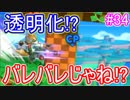 【スマブラSPECIAL実況】仲間を救い世界を取り戻さなイカ!?【灯火の星編】part34