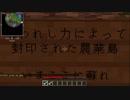 [Minecraft]VOICEROID創掘祭Ⅱ 澤口シグレ視点ほぼ無編集版Ⅶ