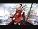 【FGOフルボイス版】  沖田総司オルタ バレンタインイベント【Fate/Grand Order】