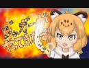 ジャガーがやってきたぞっ
