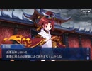 【FGOフルボイス版】 紅閻魔 バレンタインイベント【Fate/Grand Order】