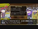 【卓ゲ松さんSW2.0】リルドラ数字松のとある冒険 1-EX【終了処理＆コメ返し】