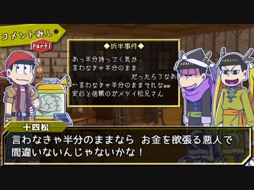 【卓ゲ松さんSW2.0】リルドラ数字松のとある冒険 1-EX【終了処理＆コメ返し】