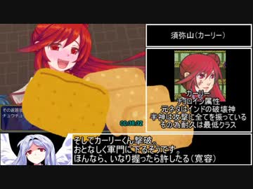 神話伝～太陽神が多すぎる～Ver2.03難易度ふつうRTA 1時間9分36.8秒 part2/3