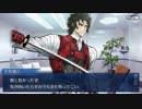 【FGOフルボイス版】土方歳三バレンタインイベント【Fate/Grand Order】