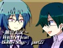 《無色実況》魔女の屋敷でもう一度｢Witch's Heart-Bonus Stage-」part27