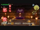 【DQビルダーズ２】ジョンヌinからっぽ島part11