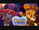 【実況】フレンズ達にハートを捧げて星の危機を救え！ #6【星のカービィスターアライズ】