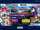 FGOバレンタインガチャをひいてみた