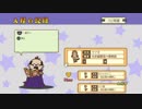 [メゾン・ド・魔王]空き部屋貸します-24部屋目[初見実況]