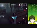 [占い師]Identity Vやってみた＃９【077】