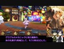 二振りで鬼ランド高難易度【雑談多め】