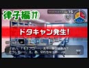 【アイマスSP】立派なPになりたいから実況プレイ【Part72】