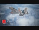ACECOMBAT7をまるよんでACE無傷Sクリアを目指す番外編１マルチ戦