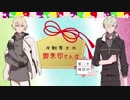 【ゆっくり】刀剣男士の御朱印さんぽ　第〇号