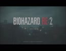 PS4バイオハザードRE:2レオンハード表S+∞無しノーセーブ1:14:31前編