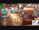 迫真ゼピュロス部アルバハHLソロの裏技