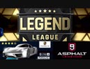 【Asphalt9】アスファルト9:Legends 「マルチでのシロンの活躍はそろそろ終わり？」