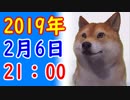 【2月6日】辻元清美が韓国人弁護士から違法献金を受けていた！他【カッパえんちょーEx】