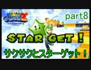 もう1つの弟の物語！スーパールイージギャラクシー2実況part8