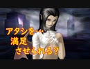 真・女神転生DSJ：夜のミスファイア