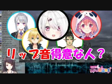 郡道美玲「チュ♥にじさんじでリップ音が得意な人って？卯月コウ？」