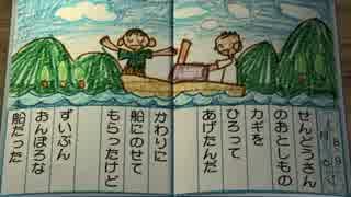 【べあーのふゆやすみ!】平成最後のなつやすみ3　Part.9-2