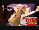 「KAKU-tail THE@TER for 765MILLIONSTARS!!」1st night C