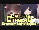 【ゆっくりTRPG】MUGENとゆっくりのクトゥルフ神話TRPG 第二章 第六話【MUGEN】