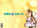 ギャラ子のラジオ☆スペース