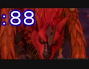 勇者にはなれそうにない男のドラクエⅪ　part88
