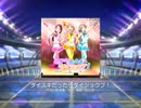 スクフェス　ダイスキだったらダイジョウブ！  [MASTER]