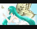 【初音ミク】君はアゲハ