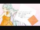 【UTAUカバー】メルティランドナイトメア【秤音なの】