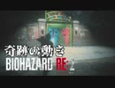 #14 帰ってきたバイオ2がすげえ[バイオハザードRE:2]ゆっくり実況