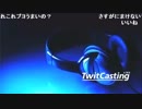 【ツイキャス】もこう『動画エンコ中』2/2【2019/02/06】