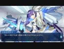 【FGOフルボイス版】メルトリリス  バレンタインイベント【Fate/Grand Order】