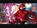 わがままスカ使いが逝く 其の36【相方魚/対面ミクサ】