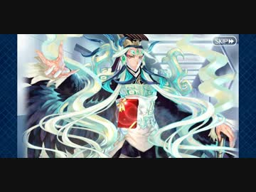 【FGOフルボイス版】  始皇帝 男性Ver. バレンタインイベント【Fate/Grand Order】