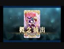 バレンタイン2019 酒呑童子（術）